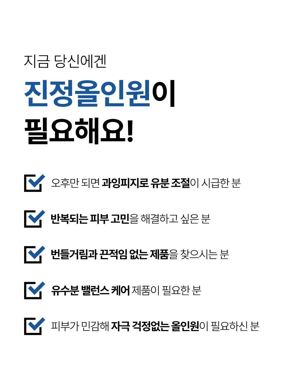 [개기름/속피지] 아이소이 포맨 아크니 닥터 올인원 100ml 기획 (+진정 올인원 15ml) 상세페이지 18